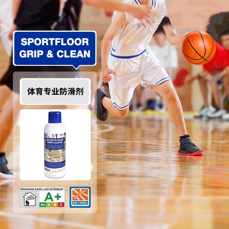 篮球场防滑剂